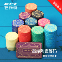 EYT Yiyate Texas chips poker chips cards chess and card room special tokens high-end set of double-sided chips