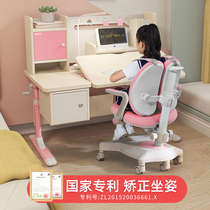 Posture-correcting childrens desk writing desk primary and middle school students study table and chairs suit boy girl can lift and write homework desk