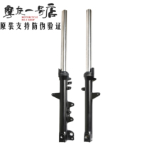Applicable to GW250-A DL250-A GSX250R-A front shock absorber front fork shock absorber Guo.4 original anti-counterfeiting