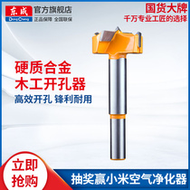 Dongcheng woodworking hole opener cemented carbide woodworking extended drill bit drilling artifact metal universal plastic expansion hole