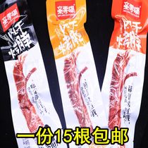 Free mouth air-dried roasted neck chicken neck sweet and sour spicy black duck mixed 42g * 15 whole box of gift box snacks