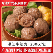 Chaoshan beef tendon balls hand beef balls Q bullet Shantou characteristics hand destruction balls beef hot pot balls barbecue balls