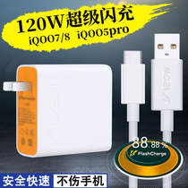 Aranz 120W charger for iQOO7 charger 120W Super Flash charge vivo iQOO8 fast charge head iqoo5pro mobile phone charging head Love Cool 7 data