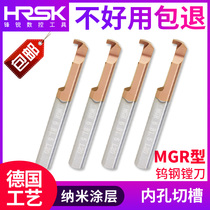 HRSK tungsten steel boring tool MGR integral cemented carbide seismic micro-aperture CNC machining inner hole grooving turning tool