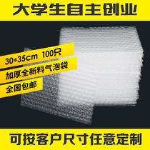 30*35cm100 bubble bag new material thickened shockproof bubble bag Bubble bubble film bag custom wholesale
