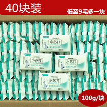 Baking soda small piece laundry soap 100g whitening soap gift soap Kindergarten hand soap transparent soap