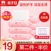 Red baby elephant baby laundry soap baby newborn baby soap bb soap official flagship store