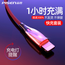 Pinsheng is suitable for apple 13 charger universal apple iphone7 8 6s 8plus 13pro mobile phone set set of 12 fast charging head xsmax data cable x