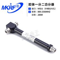 Two power divider Cavity Two power divider One power divider Two power divider WLAN WIFI signal splitter