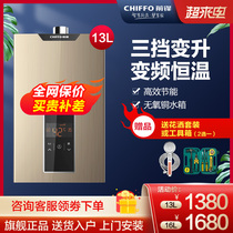 Striker JSQ25-XBD1 gas water heater 13 liters natural gas household instant heating constant temperature strong exhaust non-12L