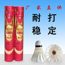 Kai Weile Lan Xiang Duck dry pull Chinese competition level competition level competition no 1 badminton feel good