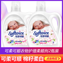  Velus clothing softener can be soft and smooth care agent soft shape protection anti-static cottonseed soft white 3 3KG*2