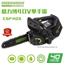 Gelibo brushless rechargeable chain saw Large capacity 40V Lithium electric one-handed electric saw No-rope home electric logging saw