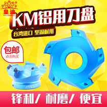 KM12SE12 surface milling cutter CNC machining center 45 degrees aluminum bt40 boom 63 cutter head