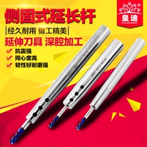 Huangdi side fixed extension rod small diameter extension rod straight handle extension rod straight handle extension anti-seismic motor spindle sleeve extension rod connection