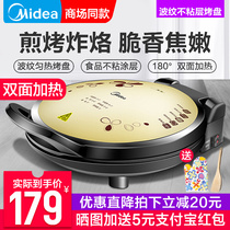 Mei 34Q electric cake double-sided heating household deepening increase grinder suspension large baking pan authentic electric cake