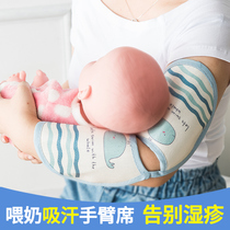 Arm Sweat Mat Holding Children's Arm Mat Feat Feeding Arm Mat Holding Baby Mat Holding Baby Sleeping