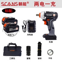 Chaoneng brushless electric wrench Lithium battery charging impact plate Hands and feet hand shelf work wood tool sleeve Auto repair wind gun