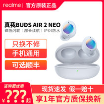 True me Buds Air2Neo true wireless Bluetooth headset long battery life active noise reduction applicable realme millet