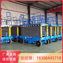 Scissor hydraulic mobile lift Cargo elevator Small household electric climbing work platform Access table can be customized