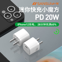Shanshui fast charging charging head suitable for Apple 13 fast charging charger 20W mobile phone PD charging head iPhone12 Apple 12 Special 11 plug promaxtype-c data