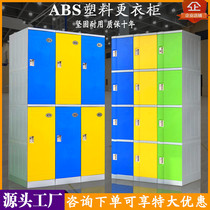 Plastic staff locker gym bathhouse bathroom swimming pool waterproof lockers schoolboy classroom bookcase