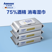 Amus 75% Alcohol Disinfection Wipes Portable Student Thickened Disinfection and Sterilization Wipes 50 Pumping * 3 Pack