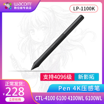  Wacom CTL4100 6100 Standard pen LP1100 Pressure-sensitive pen Supports 4096 pressure-sensitive tablet