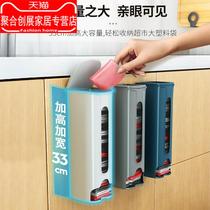 Garbage bag storage box plastic bag sorting artifact kitchen wall-mounted plastic bag extraction large capacity Collection