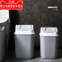 Household trash can toilet toilet living room light luxury commercial kitchen with lid large capacity covered small paper basket rocker cover