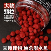 Granular grass carp bait carp special kill fish bait fish fishing bait wild fishing crucian lazy man lofei fishing