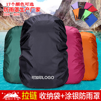 Backpack rain cover qi xing bao mountaineering waterproof rain cover for primary and middle school students in bag dust cover waterproof cover rain cover