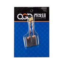 Qiaogban Wall grinder original carbon brush switch Governor brush light with grinding disc accessories parts