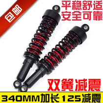 125 extended double spring shock absorber 150 motorcycle rear shock absorber electric vehicle shock absorber hole distance 340mm