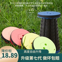 Telescopic stool stretch folding stool portable net red old man out adult creative folding stool can be stacked and contracted