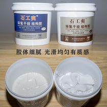 AB dry hanging glue epoxy structural adhesive marble glue marble glue strong bonding stone stone tile special glue