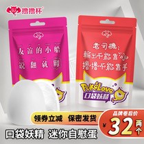 Pocket leprechaun disposable self-cleaning socks Fun foot fetish men with masturbation eggs mini sex toys portable