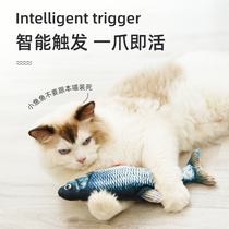 Cat toys self-relief artifact kitten molars gnaw tease toy simulation jumping fish cat supplies