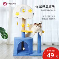 Cat rack cat climbing frame cat nest one summer Small Cat Tower sisal grab pillar does not occupy land cat toys cat supplies