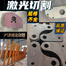 Steel sheet laser cutting Q355 alloy plate abrasion resistant and weathering production processing 40CR65MN physical plant spot direct