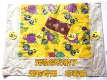 Pet funeral burning paper paper quilt burning paper ingot pet paper money quilt sacrificial supplies