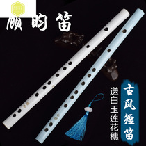 Kill the wolf around Gu Yun Flute White Beginner flute adult white jade bamboo flute G children female ancient style instrument cos cos