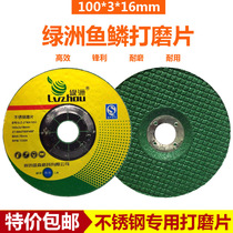 Oasis polished sheet 100 * 3 * 16mm stainless steel polished sheet Fillet Fillet grinding wheel sheet 
