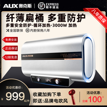  AUX AUX DB02 electric water heater 60 liters quick heat 40L household bath flat bucket 50 liters water storage bathroom