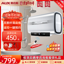 Oaks water heater electric household 60 liters ultra-thin flat barrel fast heating 50 liters rental water storage toilet intelligent 40 liters
