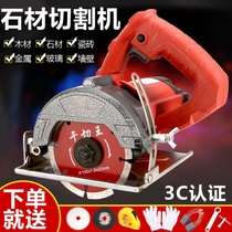 Chainsaw Cloud Machine electric multifunctional Wood Stone slotting tile portable cutting machine household small toothless saw