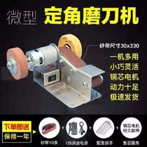 Multifunctional small sharpening machine mini Sand Belt machine sharpening artifact micro fixed angle grinder scissors household
