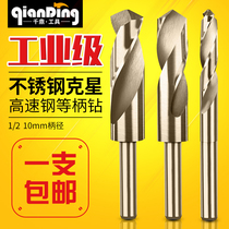 1 2 etc. handle twist drill bit small shank drill with necking handle metal Reaming straight shank M2 High speed steel drill stainless steel drill