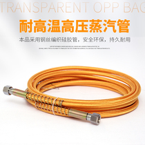 Hot table special steam pipe 3 meters 5 meters high pressure pipe Steam iron exhaust pipe equipment hose accessories spot