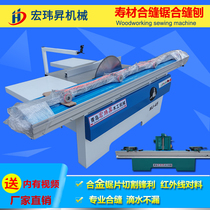 Woodworking seam saw coffin coffin coffin life joint seam saw dovetail groove sewing machine solid wood precision joint planing machine